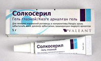 Солкосерил Гель Аптека Новосибирск Цена
